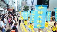 港庆祝法轮大法日 陆客撑真善忍