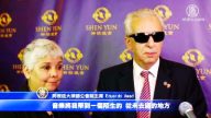 阿根廷律師公會前主席：雙目失明聽神韻