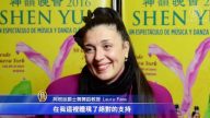 神韻阿根廷巡演落幕  場場爆滿票房佳