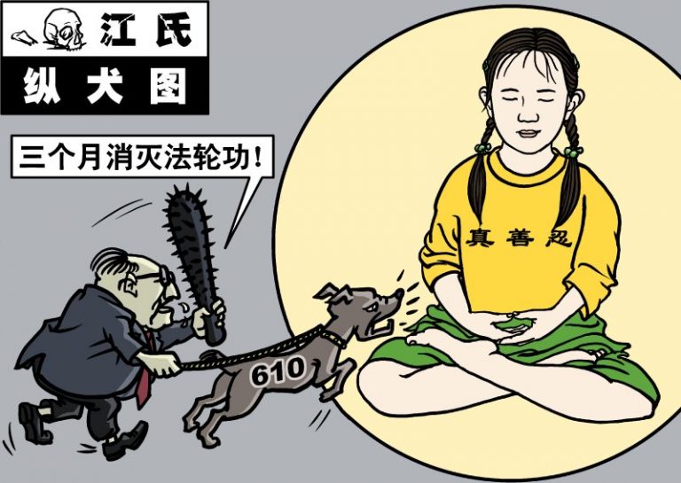 中共為何迫害法輪功？江澤民對胡錦濤咆哮道出真相