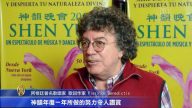 阿根廷著名歌唱家：神韻是深奧神性之作