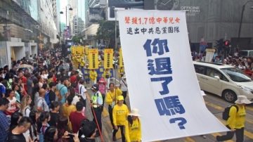 【禁闻】“513”曼哈顿万人游行 促三退解体中共