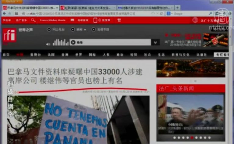 【今日點擊】巴拿馬文件庫疑惑中國33000人建離岸公司