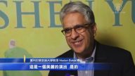 賓州教授：神韻講述了更高的理想