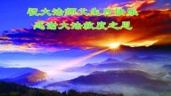 大陸民眾恭賀世界法輪大法日暨李洪志大師華誕(27條)