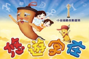 台彰縣小學推《悠遊》 培養漢字教學種子