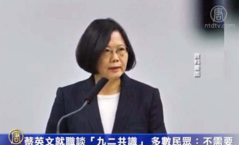 蔡英文就職談「九二共識」 多數民眾：不需要
