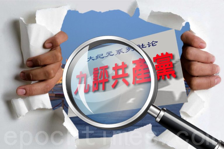 陳思敏：文革50年重溫《九評共產黨》