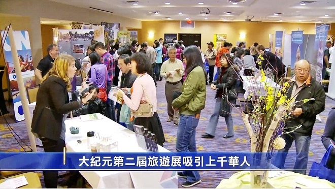 大紀元第二屆旅遊展吸引上千華人