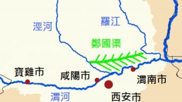 【文史】秦皇兴水德 圣功被千秋