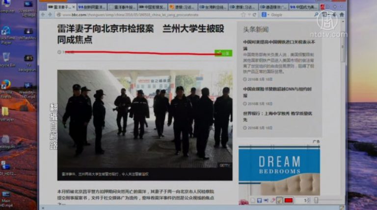 【石濤評述】雷洋傷痕累累的屍體內藏隱情