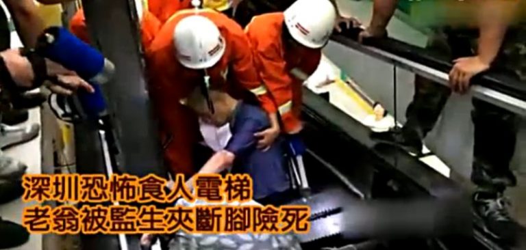 深圳恐怖電扶梯「吃人」 老翁大腿遭夾險喪命