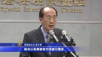 中信金、国宝疑涉4不法 448名检警调搜索