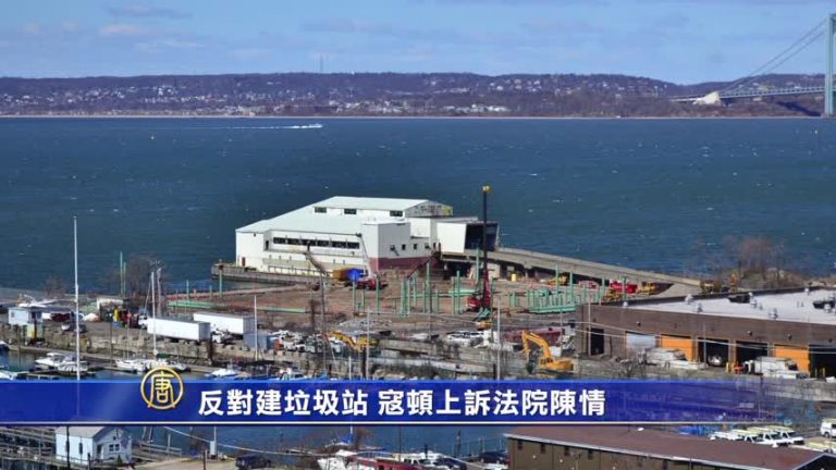 反對建垃圾站 寇頓上訴法院陳情