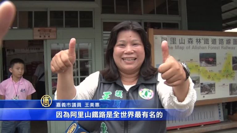 阿里山森林鐵路 加開觀光廊道列車