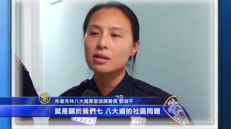 八大道協調警員首辦警民會 誠邀民眾參加