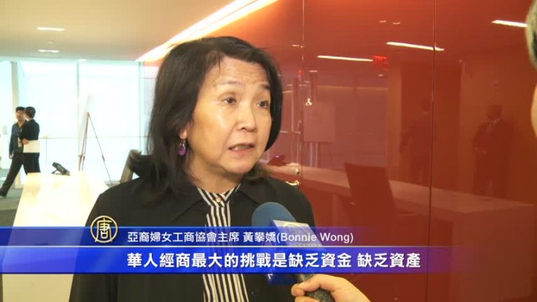 亞裔婦女商會交流  有機會與政府做生意