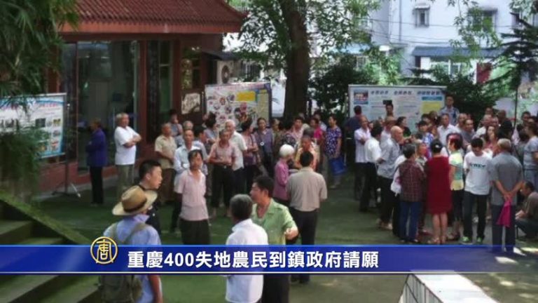 重慶400失地農民到鎮政府請願