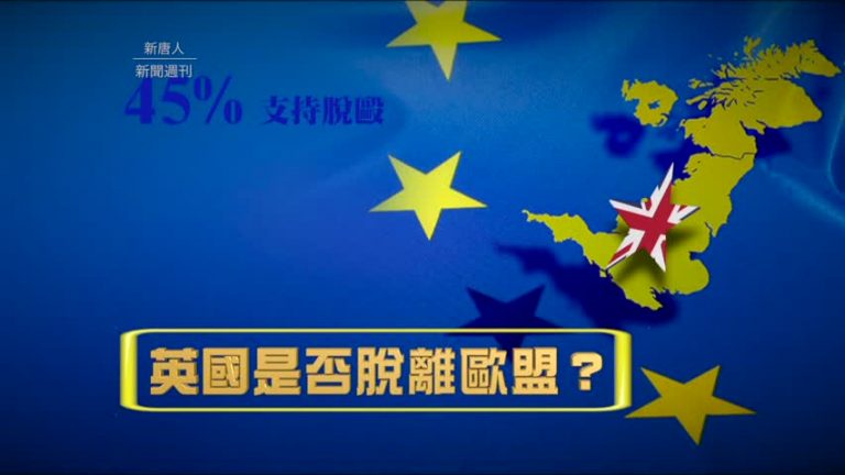 英脫歐公投  議員遭槍殺 民調恐生變