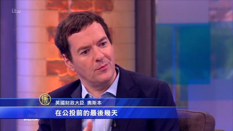 英财相：如脱欧 英国GDP将萎缩6%