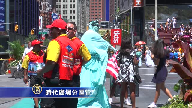 時代廣場分區管理 卡通人物難拘束
