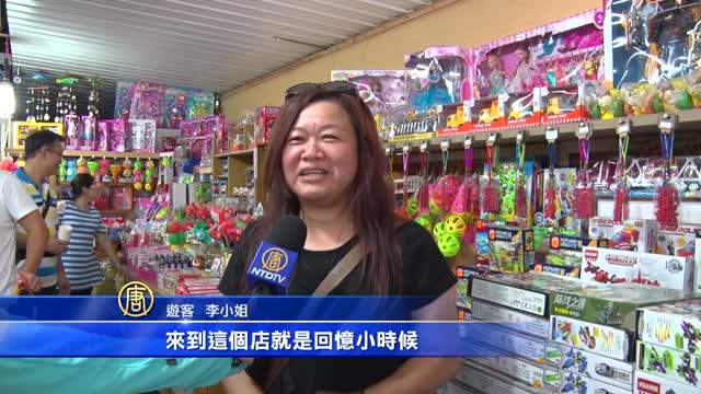 回到老時光！五十年代的台南北門雜貨店