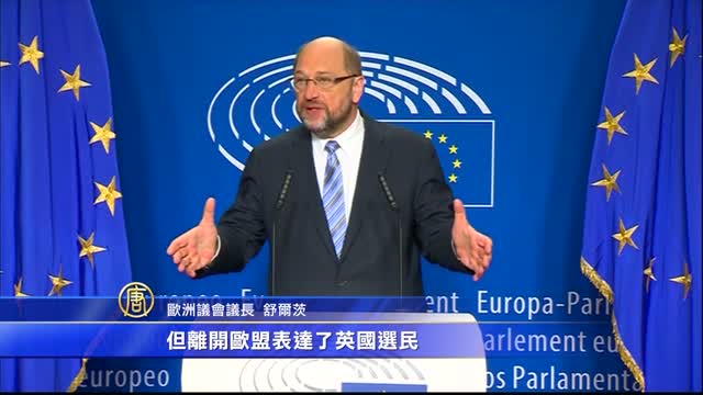 英國出走歐盟 國際反響強烈