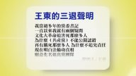 【禁闻】6月27日退党精选
