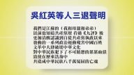 【禁闻】6月28日退党精选