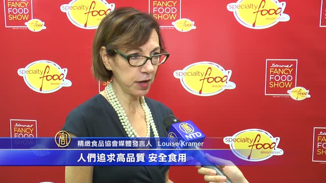 北美最大美食展登場  天然健康成焦點