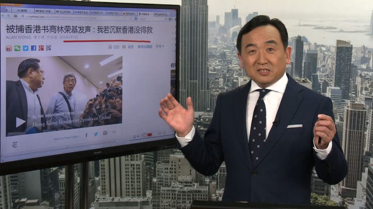 石濤：香港銅鑼灣書店事件不簡單 涉及「反習集團」？