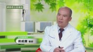 【健康1+1】癌症与心理健康