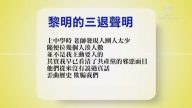 【禁闻】5月31日退党精选