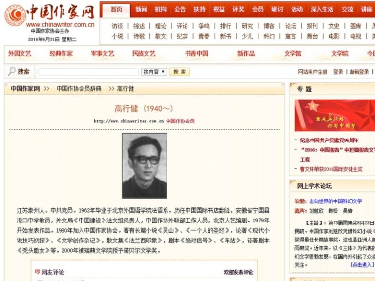 高行健退黨27年 六四敏感日「被共產黨員」