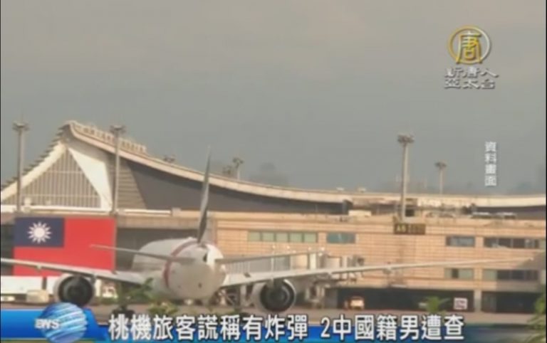 桃機旅客謊稱有炸彈 2中國籍男遭查