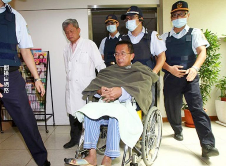 陳水扁申請赴餐會 中監同意但不可公開