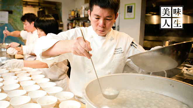 美食專題【美味人生 】全新登場