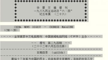 “暴徒杀军人”谎言如何炮制？六四戒严军官打破沉默