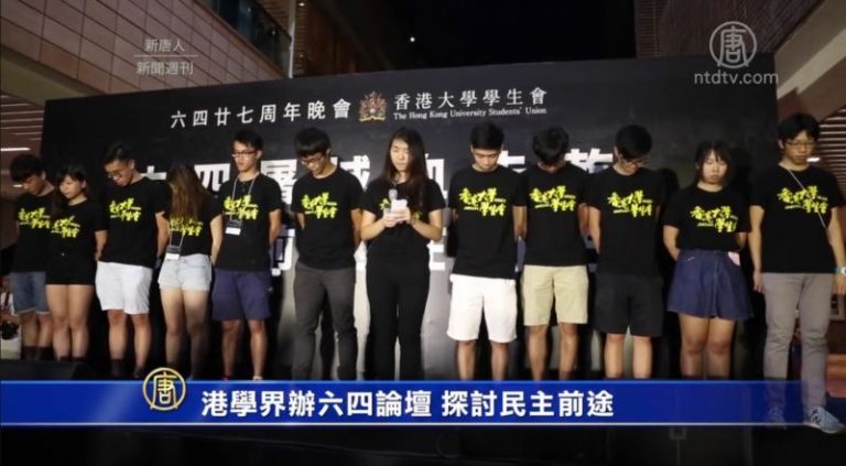 港學界辦六四論壇 探討民主前途