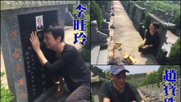 李旺陽逝世4週年 胞妹拜祭遭數十國保全程監視