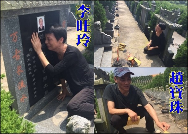 李旺陽逝世4週年 胞妹拜祭遭數十國保全程監視