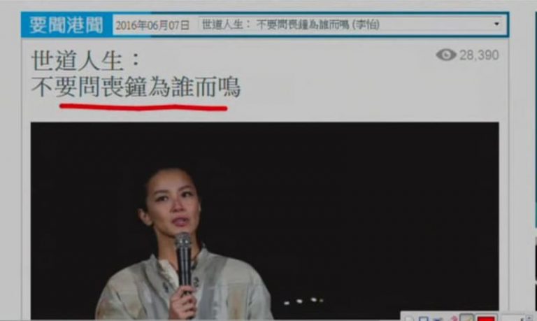【今日點擊】何韻詩風波：喪鐘為誰而鳴？