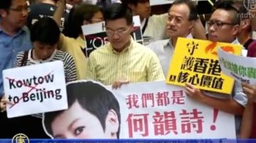 兰蔻切割何韵诗  港团上街批政治打压