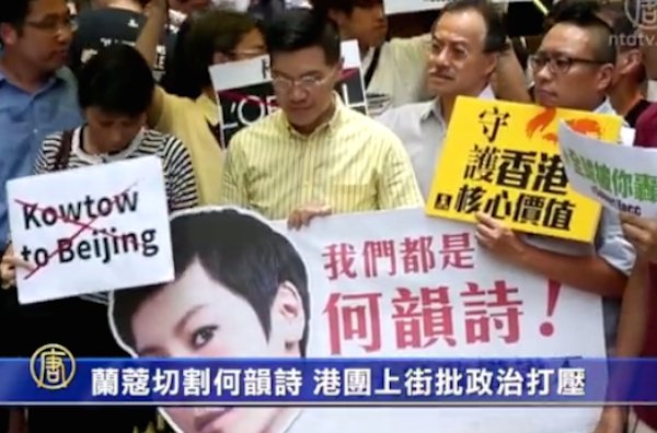 蘭蔻切割何韻詩  港團上街批政治打壓