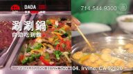 【廣告】DADA多多涮涮鍋+自助