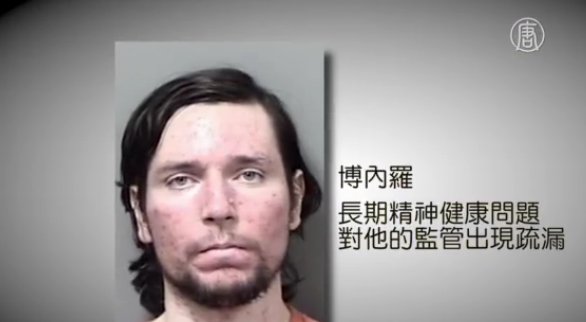 佛羅里達綁架女童未遂案 嫌犯受審