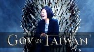 台版冰與火之歌？老外看新政府的兩岸挑戰