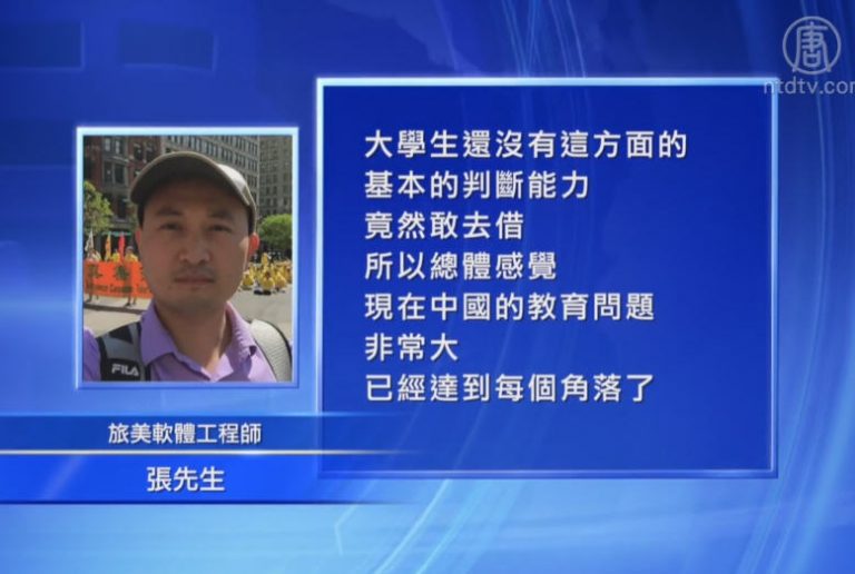 「裸照」借貸 女大學生群體捲入