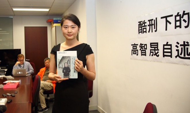 高智晟新書發表 耿格赴港為父發聲