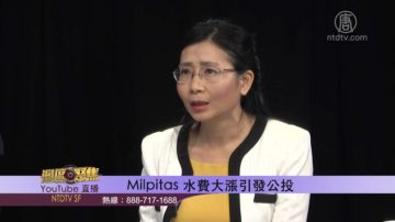 【灣區聚焦】Milpitas水費大漲引發公投